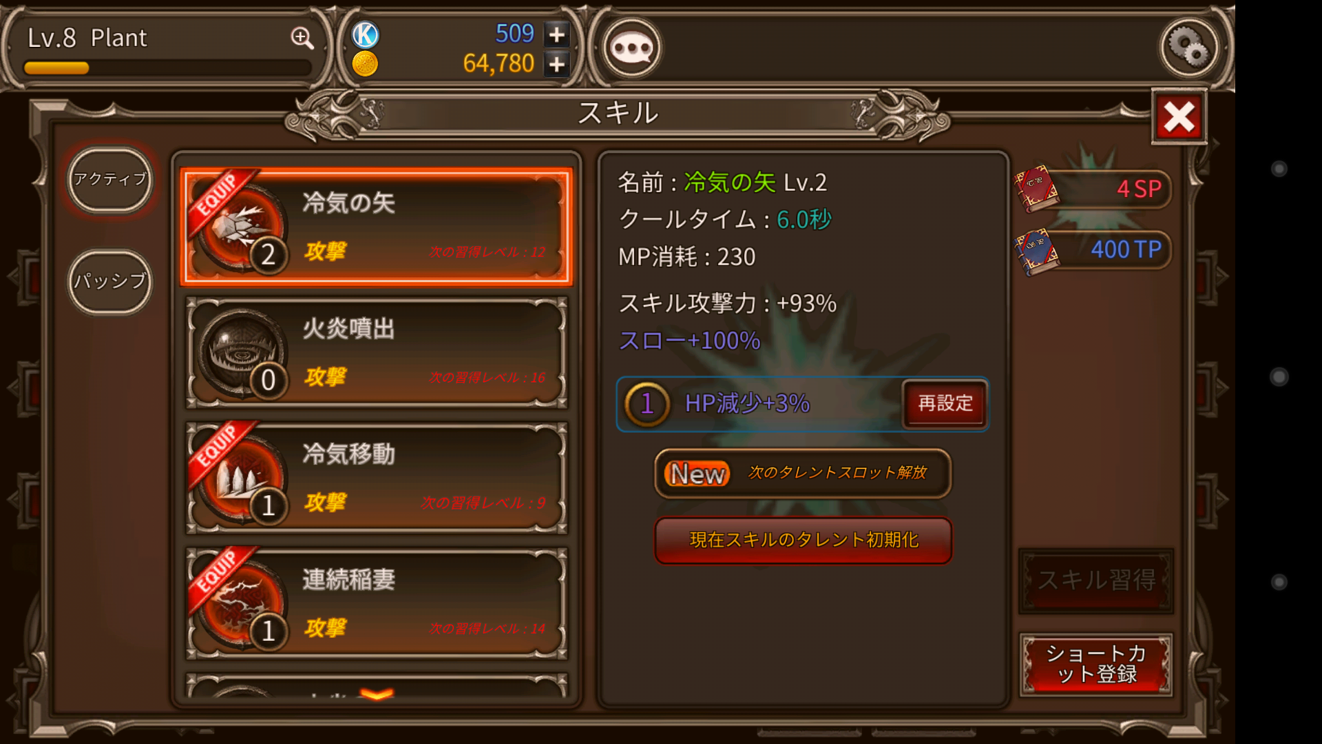 androidアプリ レジェンドオブマスターオンライン攻略スクリーンショット2