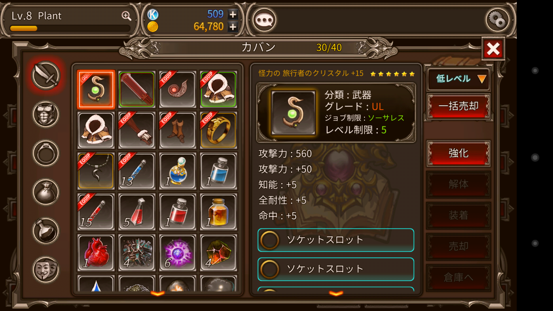 androidアプリ レジェンドオブマスターオンライン攻略スクリーンショット4