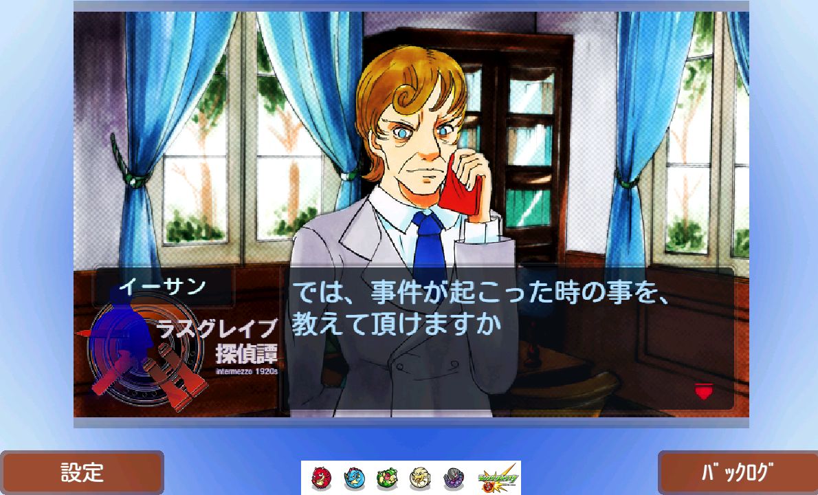 ラスグレイブ探偵譚 『観覧車殺人事件 事件篇』 androidアプリスクリーンショット1