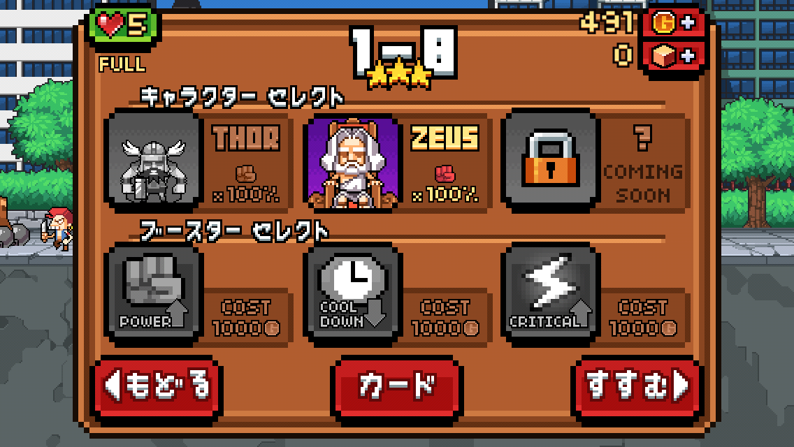 androidアプリ God Strike 2攻略スクリーンショット1