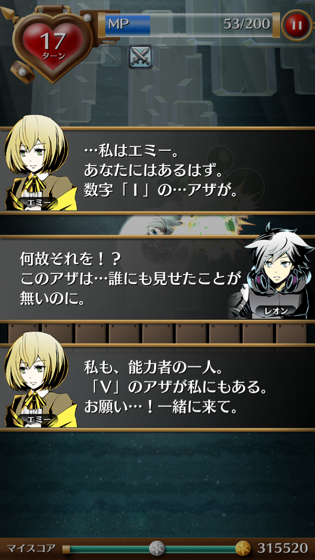 androidアプリ FINAL TREASURE攻略スクリーンショット1