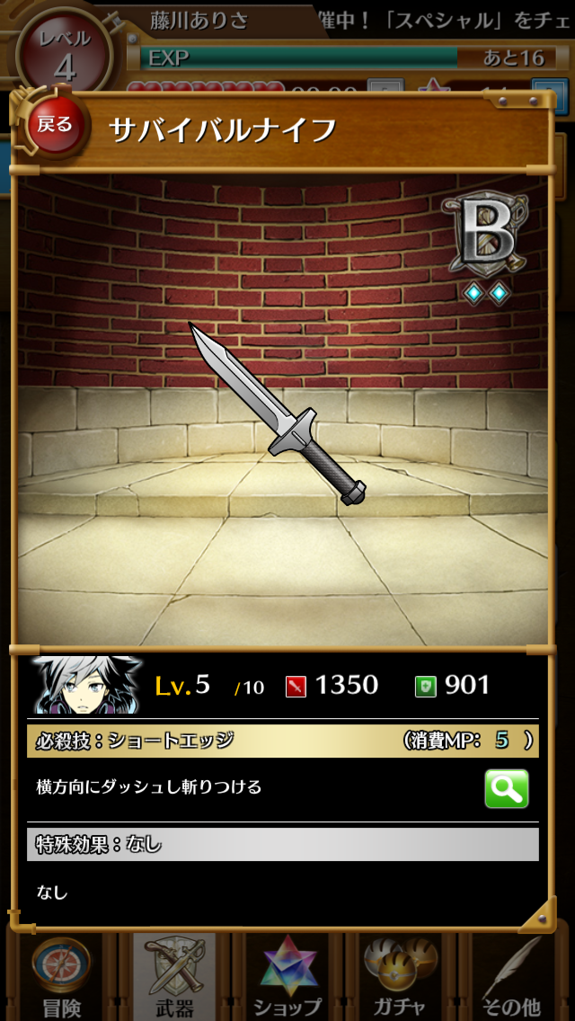 androidアプリ FINAL TREASURE攻略スクリーンショット6