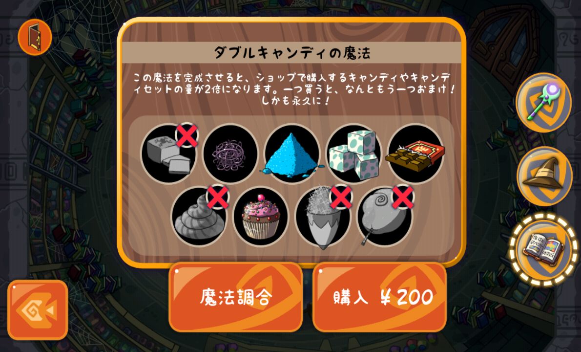 androidアプリ Supermagical攻略スクリーンショット5