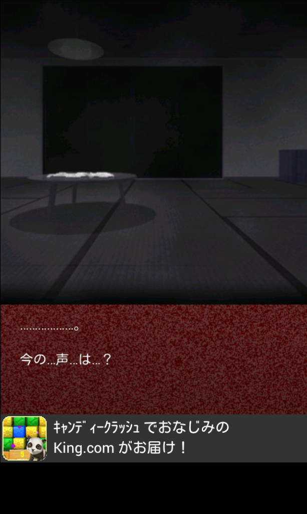 オトナリ-時限脱出ホラー・封印- androidアプリスクリーンショット3