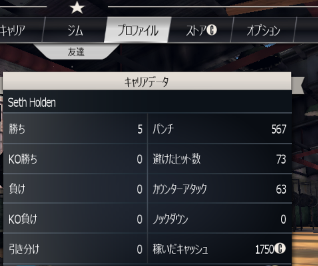 androidアプリ Real Boxing攻略スクリーンショット2