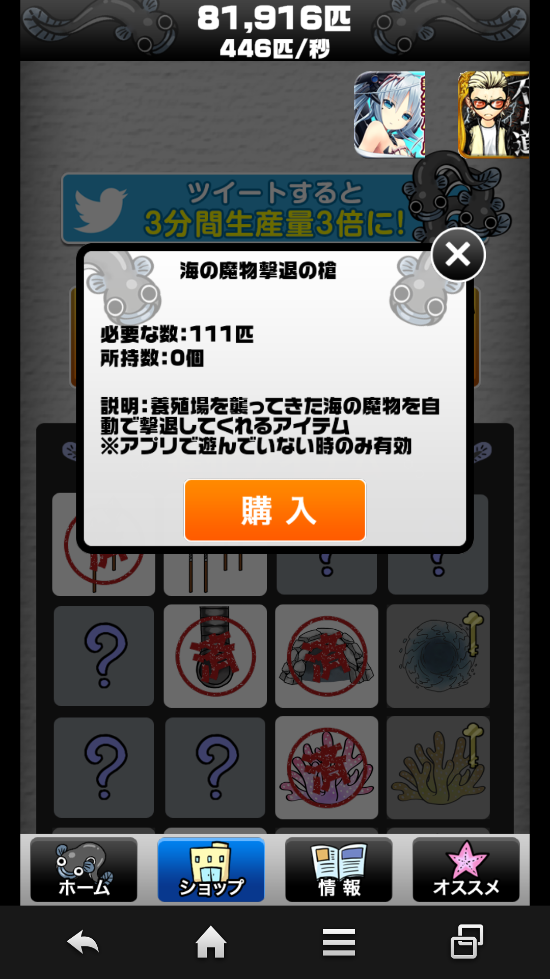 うなぎ養殖場～みんな大好きなウナギを絶滅から救え!～ androidアプリスクリーンショット3