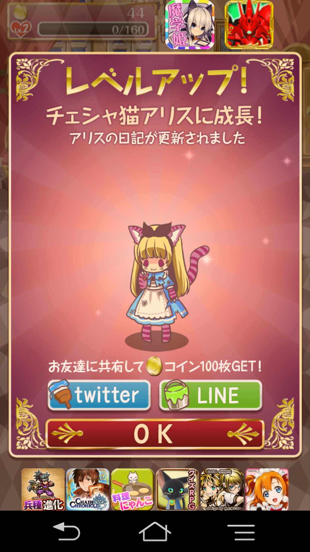 狂気の国のアリス androidアプリスクリーンショット3