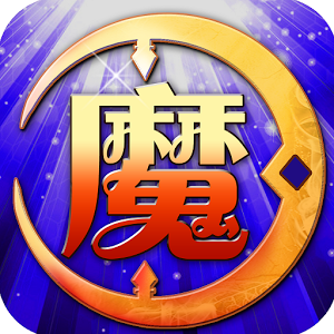 壮絶魔界大戦！の画像