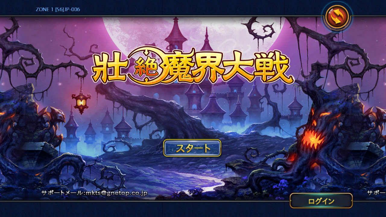 androidアプリ 壮絶魔界大戦！攻略スクリーンショット1