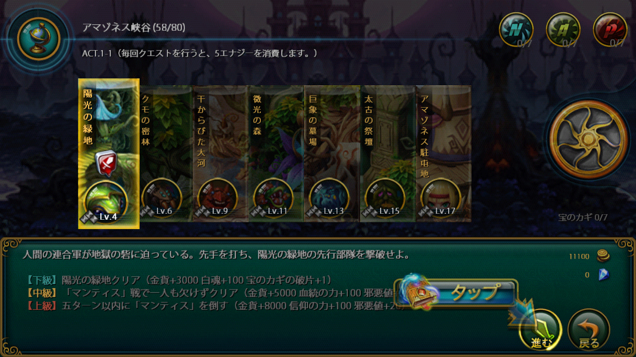 androidアプリ 壮絶魔界大戦！攻略スクリーンショット2