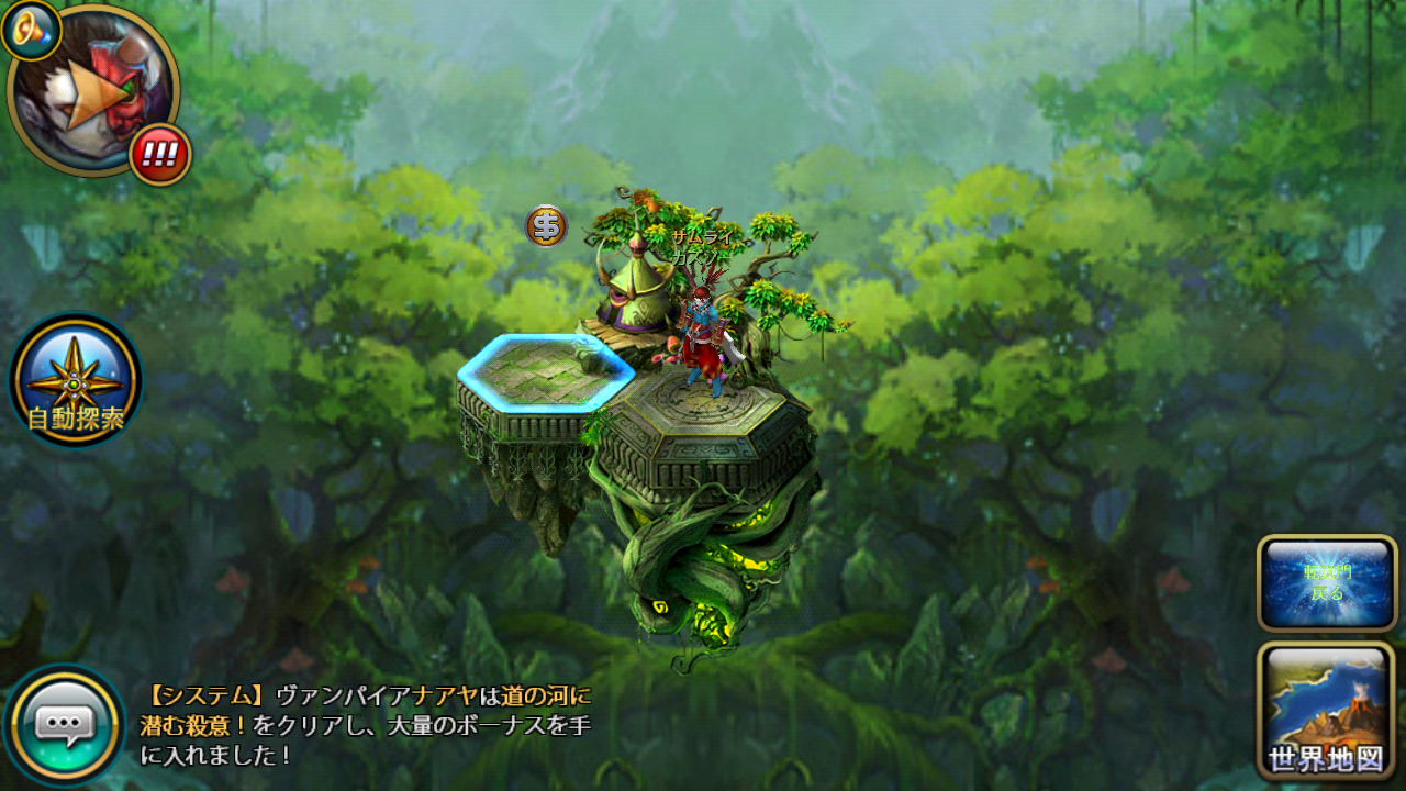 androidアプリ 壮絶魔界大戦！攻略スクリーンショット3