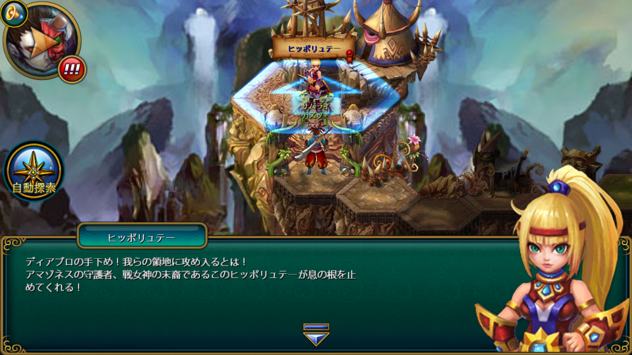 androidアプリ 壮絶魔界大戦！攻略スクリーンショット5