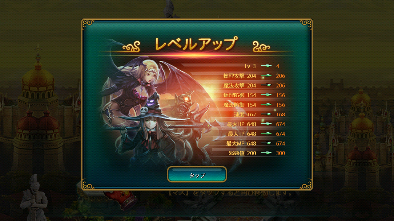 androidアプリ 壮絶魔界大戦！攻略スクリーンショット7