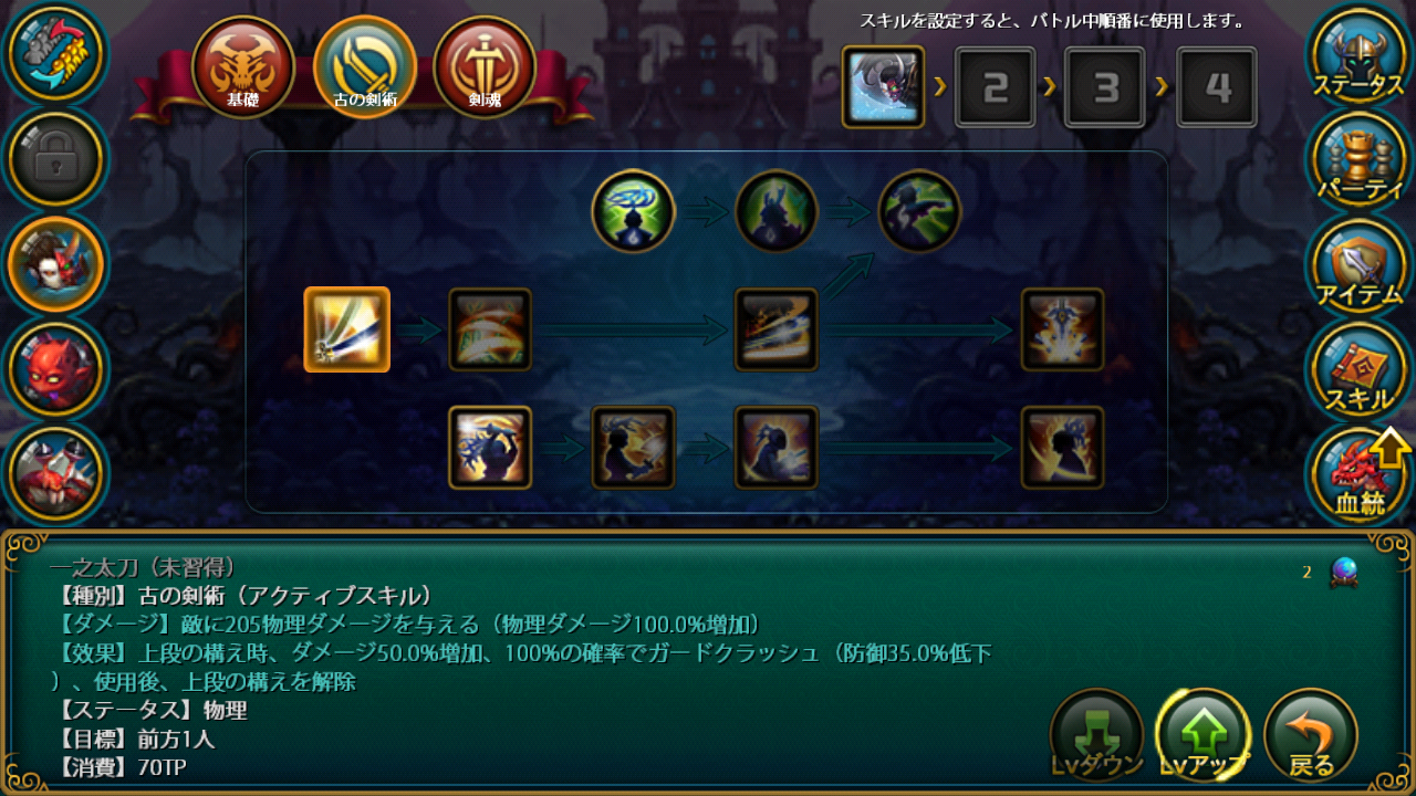 壮絶魔界大戦！ androidアプリスクリーンショット3