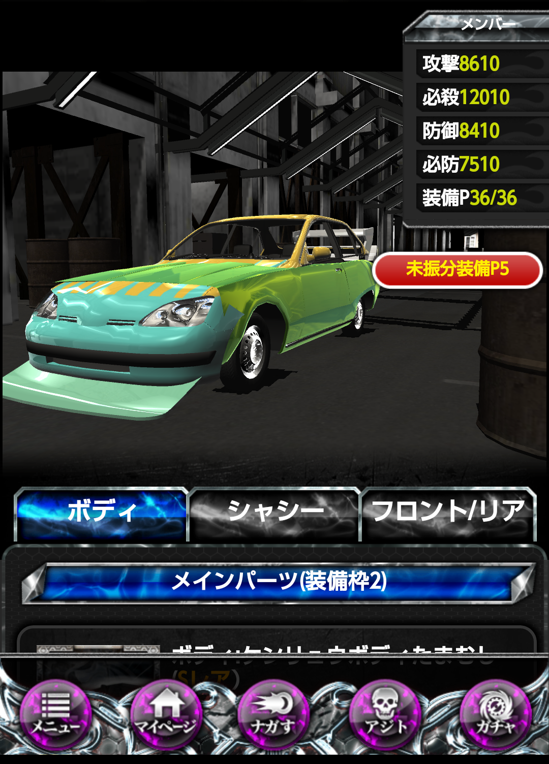 androidアプリ 黄金爆走!ヤン車★列伝攻略スクリーンショット4