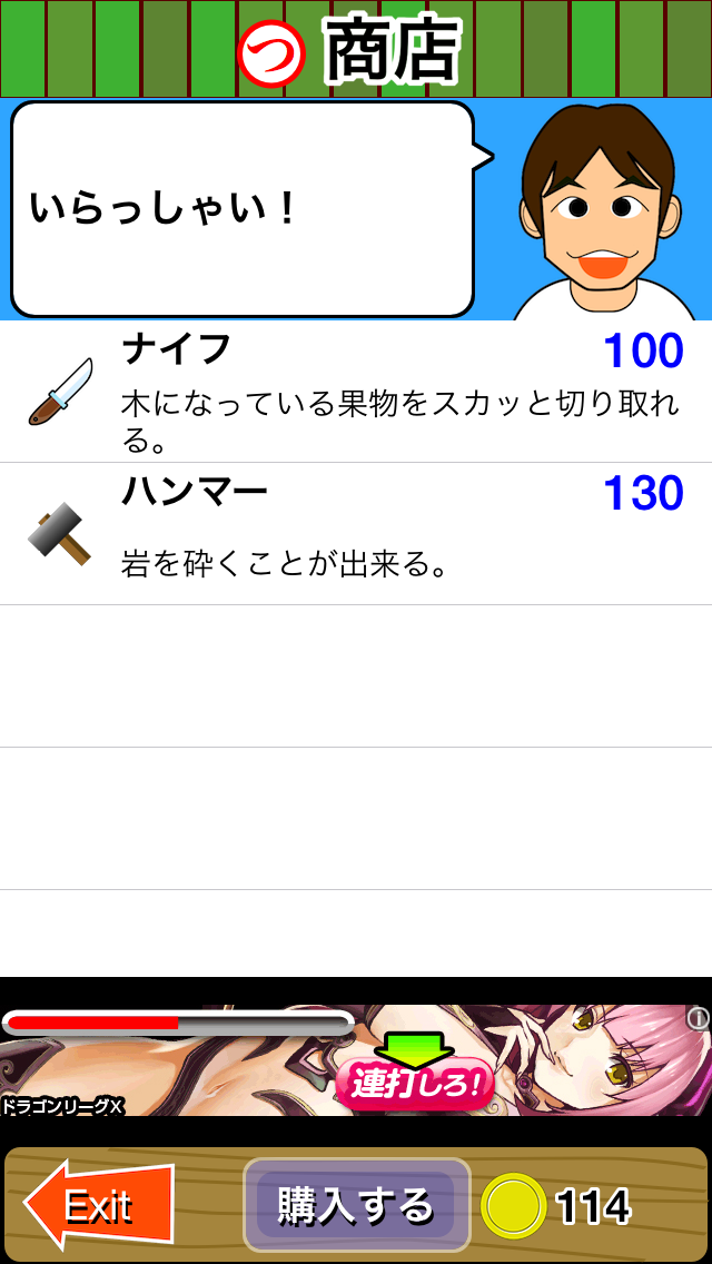androidアプリ 金太の大冒険攻略スクリーンショット6