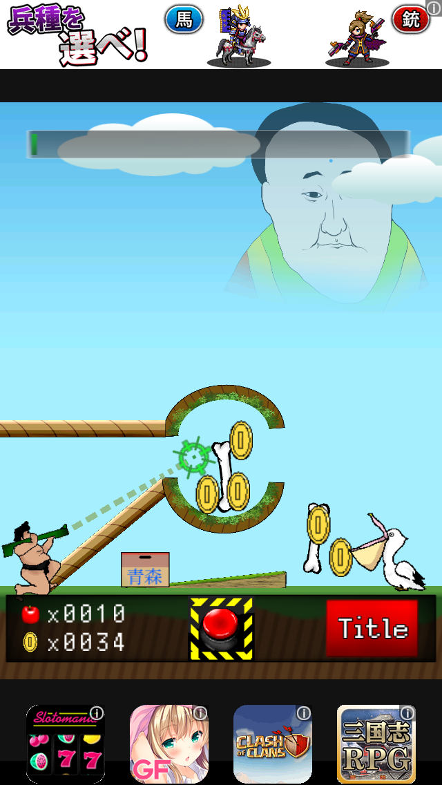 お相撲さんとペリカン androidアプリスクリーンショット2