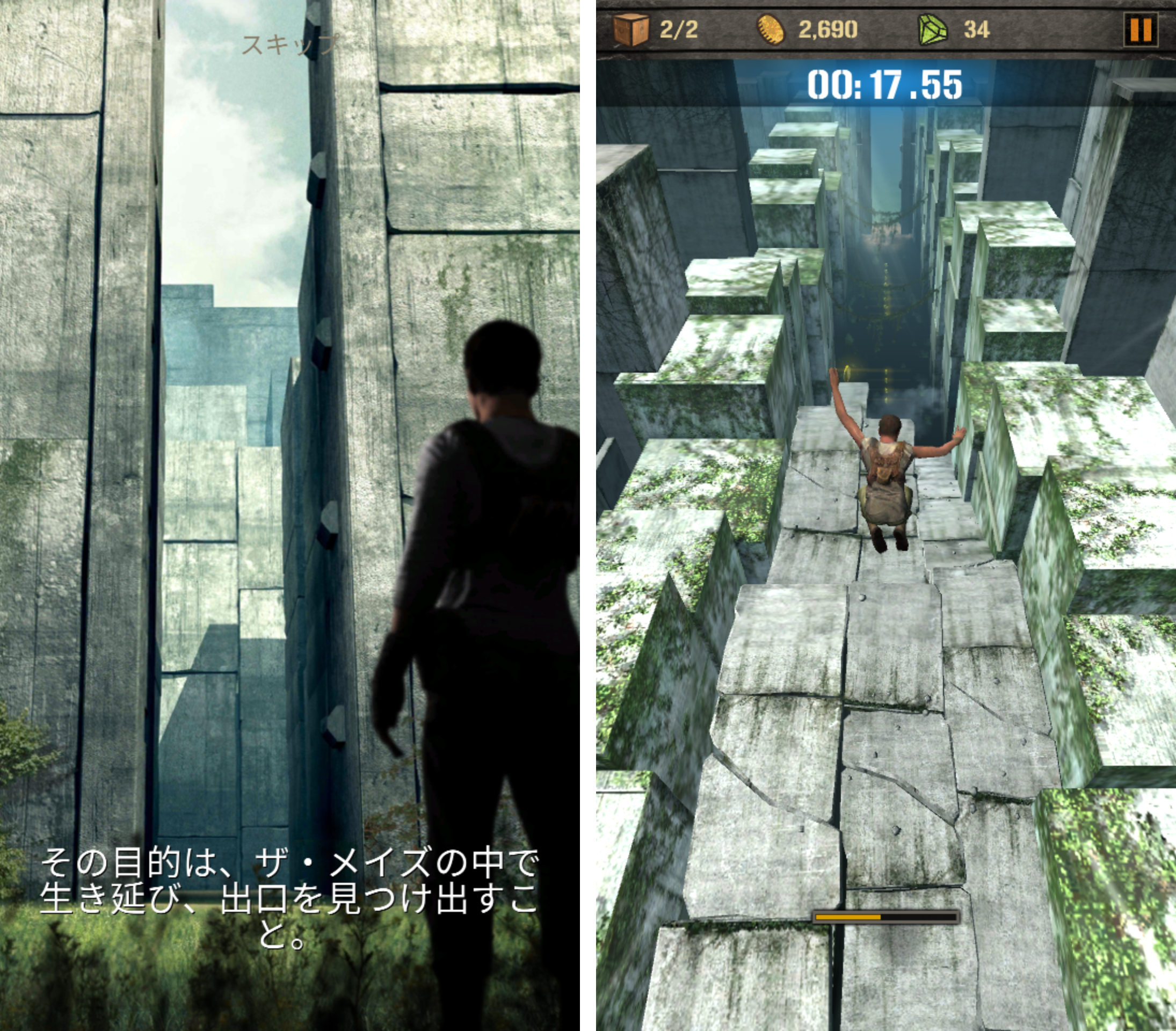 メイズ・ランナー(The Maze Runner) androidアプリスクリーンショット2
