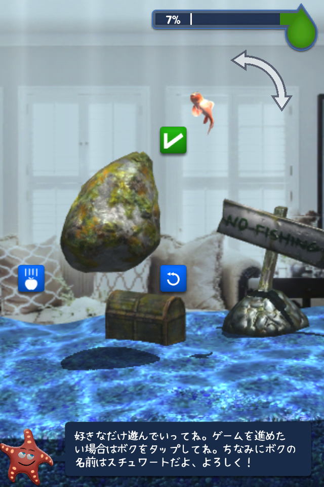 androidアプリ TouchFish攻略スクリーンショット2