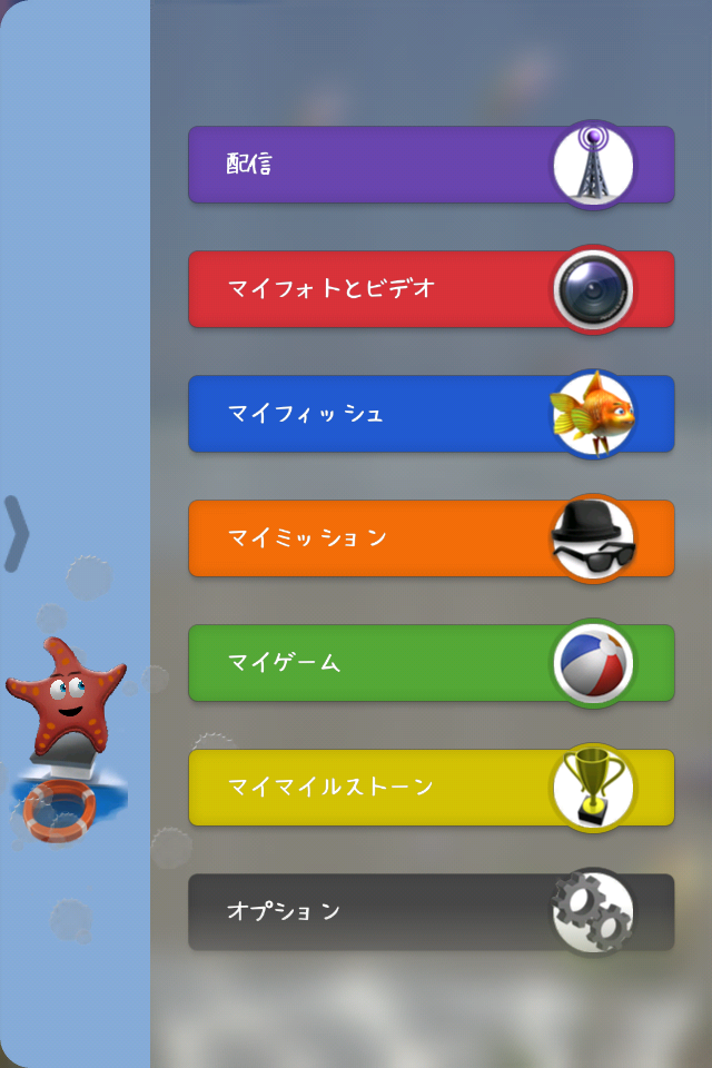 androidアプリ TouchFish攻略スクリーンショット3