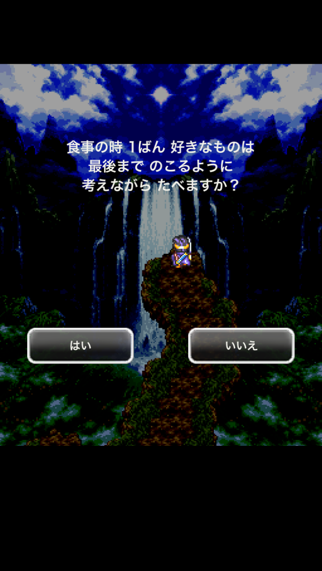 androidアプリ ドラゴンクエストIII　そして伝説へ…攻略スクリーンショット2