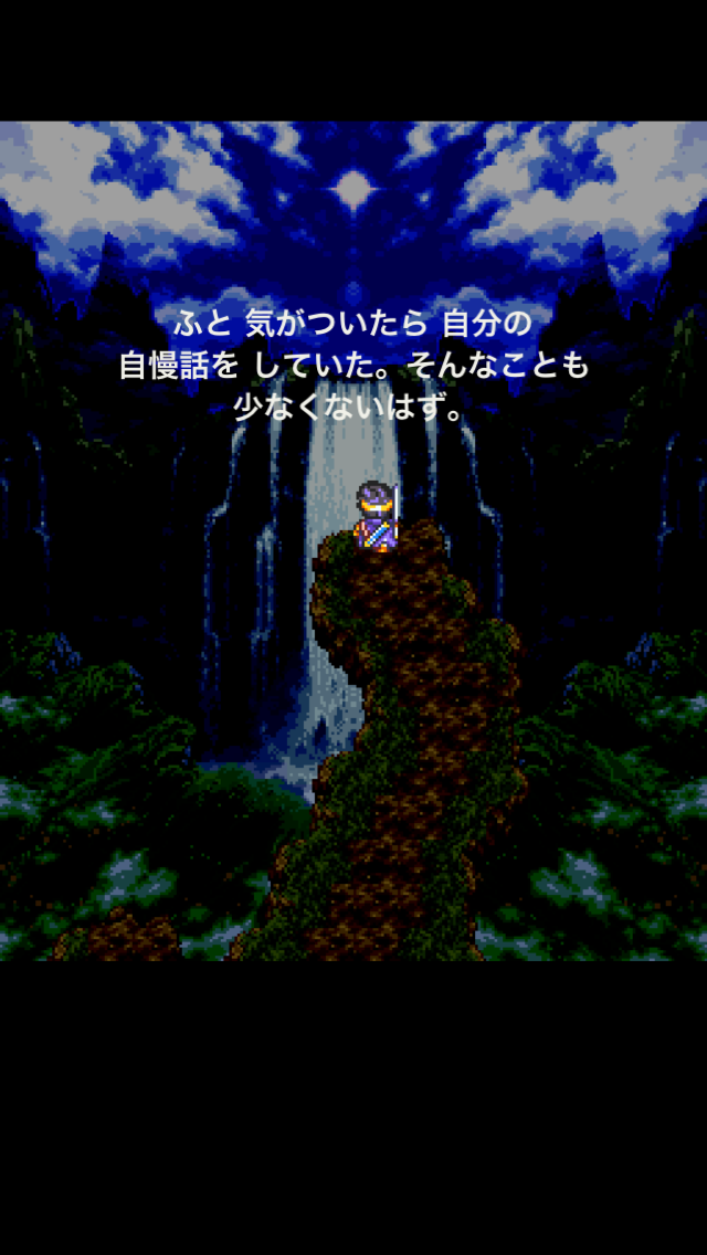 androidアプリ ドラゴンクエストIII　そして伝説へ…攻略スクリーンショット3
