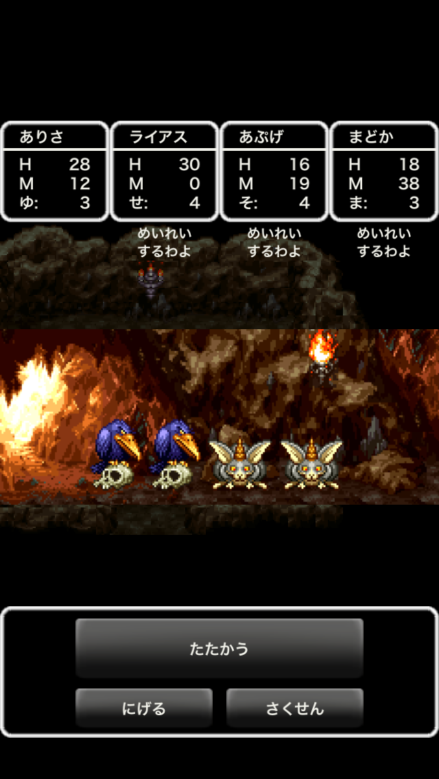 androidアプリ ドラゴンクエストIII　そして伝説へ…攻略スクリーンショット6