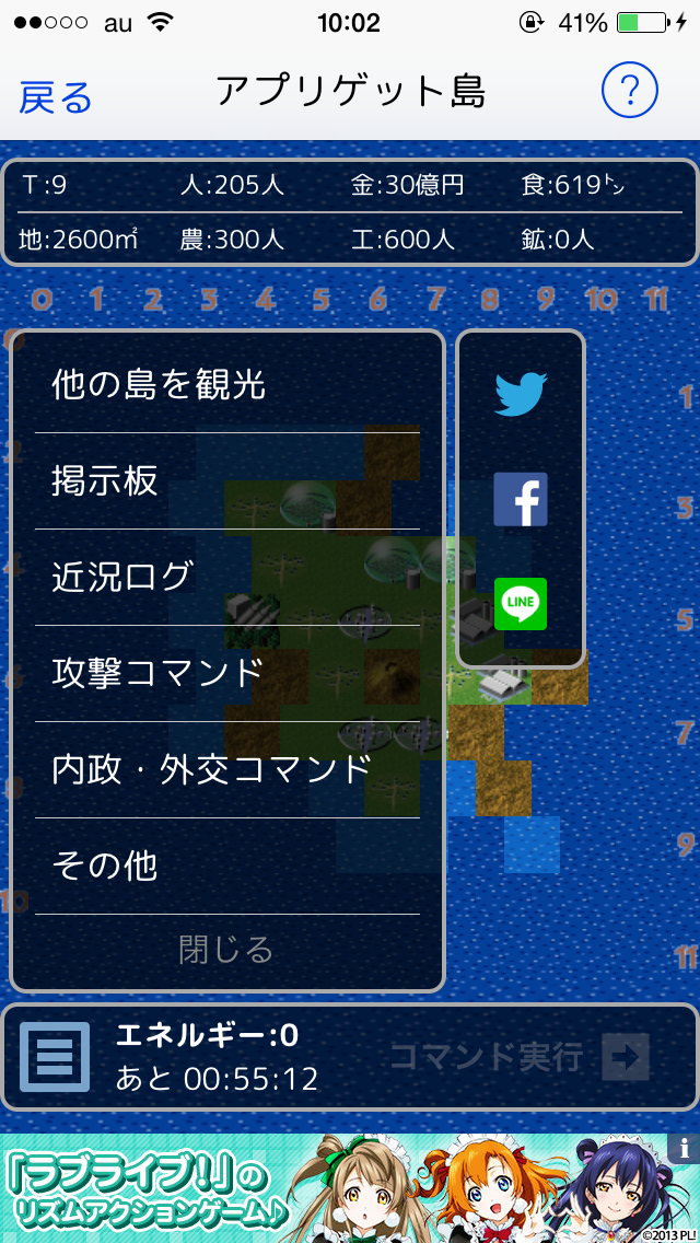 androidアプリ 箱庭諸島攻略スクリーンショット5