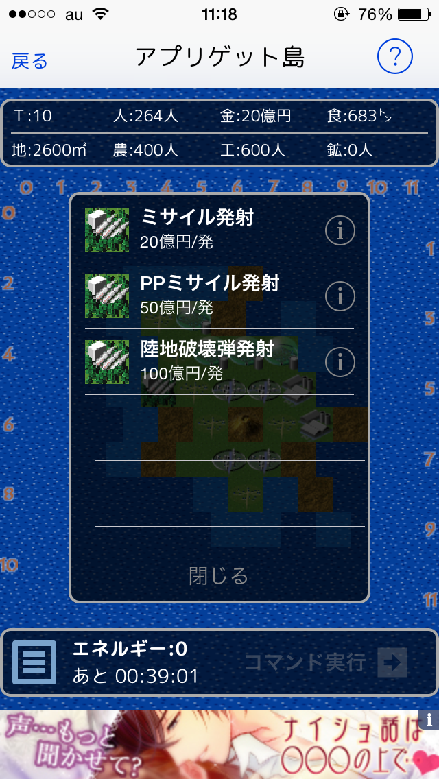箱庭諸島 androidアプリスクリーンショット2