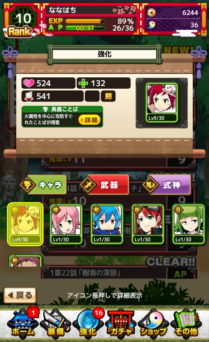 androidアプリ ことこと-ラセツとコトダマの国-攻略スクリーンショット5