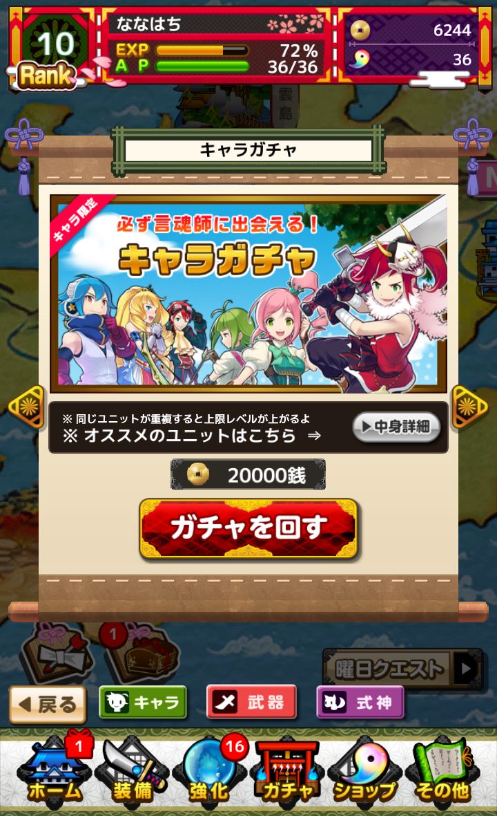 ことこと-ラセツとコトダマの国- androidアプリスクリーンショット2