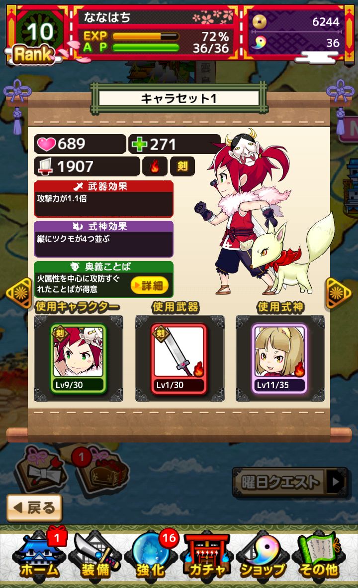 ことこと-ラセツとコトダマの国- androidアプリスクリーンショット3
