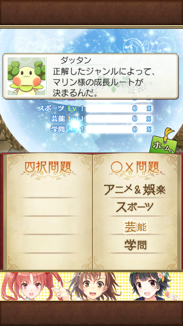 androidアプリ クイズ Marionette Maker Plus攻略スクリーンショット4