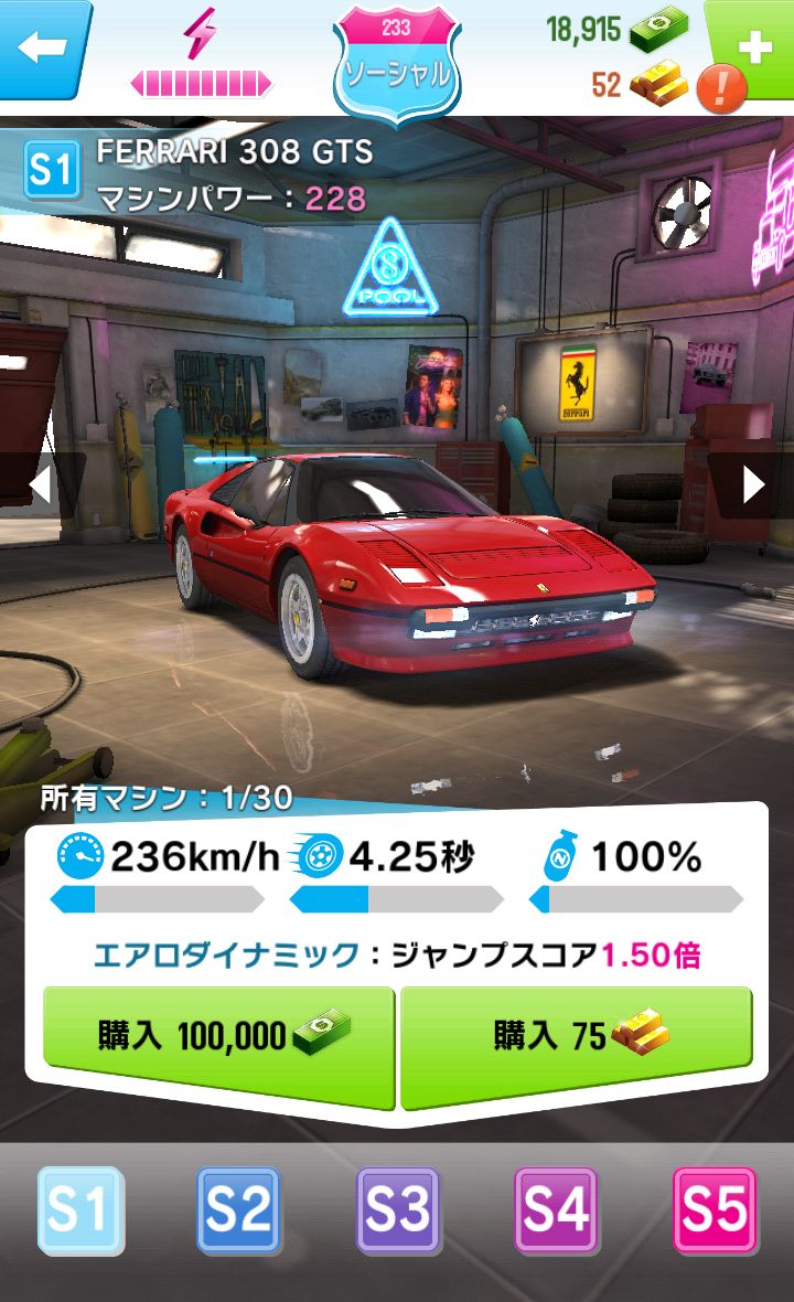 アスファルト：Overdrive androidアプリスクリーンショット2