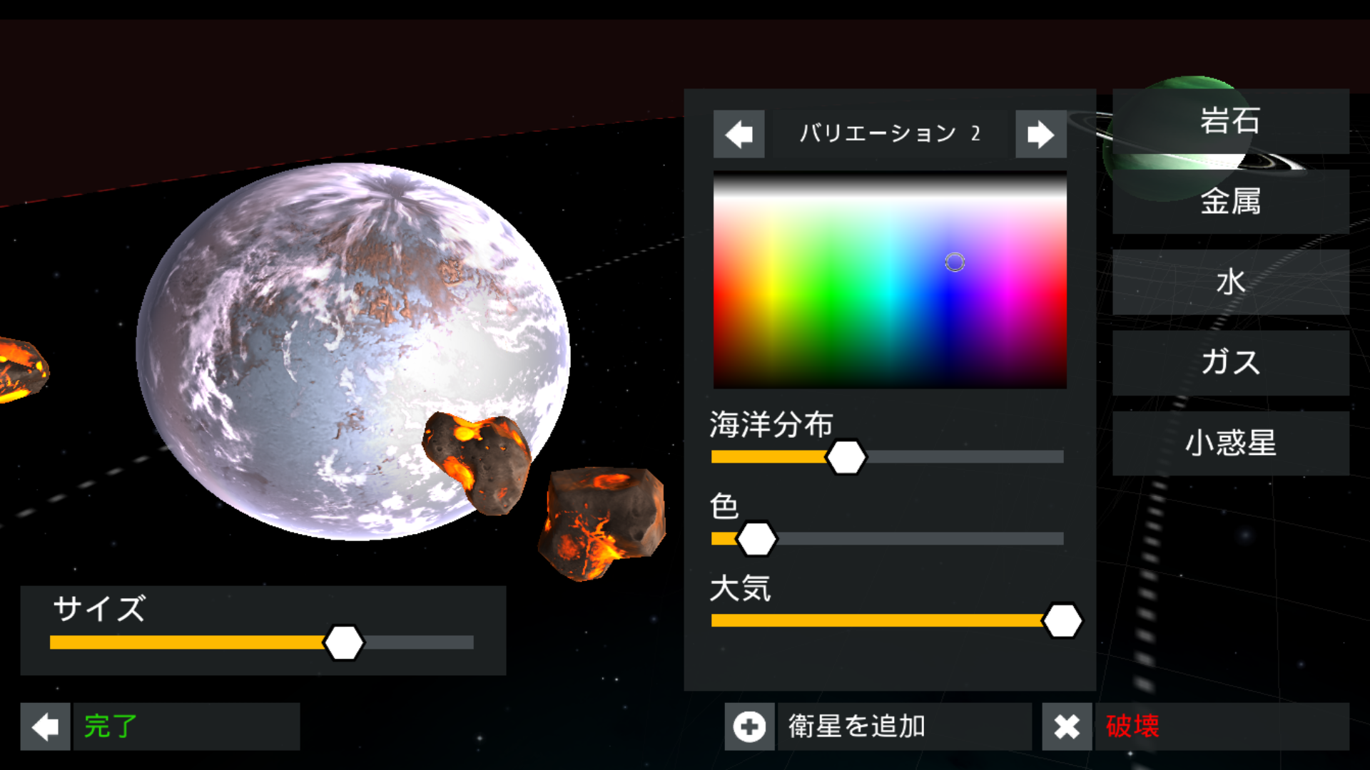 インターステラー androidアプリスクリーンショット2