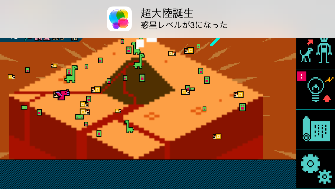androidアプリ ぼくの惑星～どんど来い！アルマゲドン～攻略スクリーンショット5