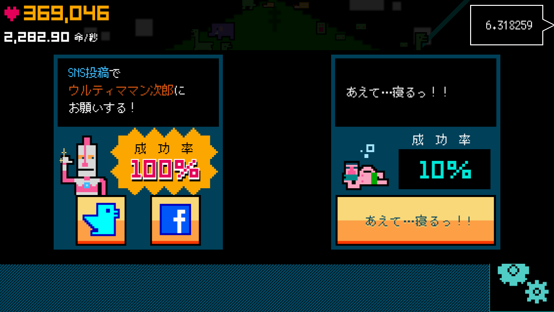 androidアプリ ぼくの惑星～どんど来い！アルマゲドン～攻略スクリーンショット7