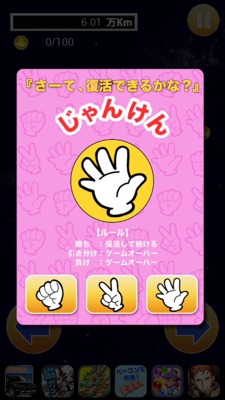 進撃のサザ工一家２ androidアプリスクリーンショット2