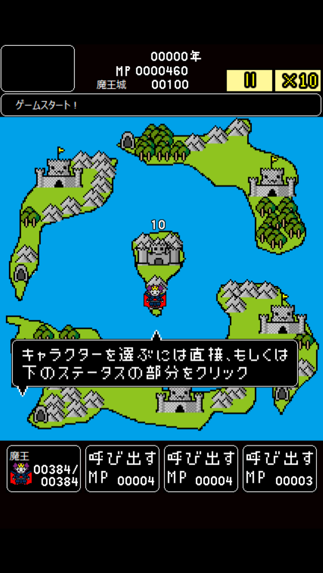 androidアプリ 勇者の根を摘む魔王様！攻略スクリーンショット4