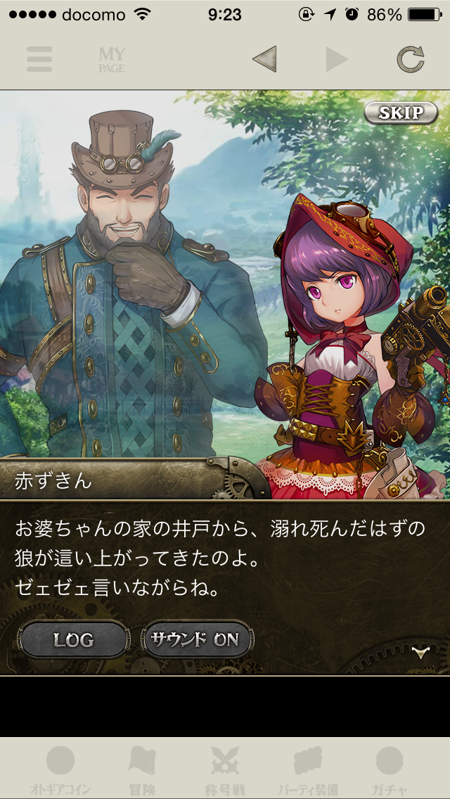 androidアプリ OTOGEAR～オトギア～攻略スクリーンショット2