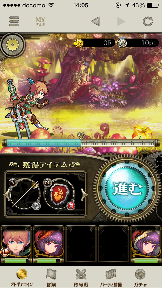 androidアプリ OTOGEAR～オトギア～攻略スクリーンショット3