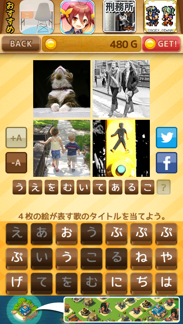 androidアプリ あのうた～あの4枚の絵が表す歌の名前を僕はまだ思い出せない～攻略スクリーンショット2