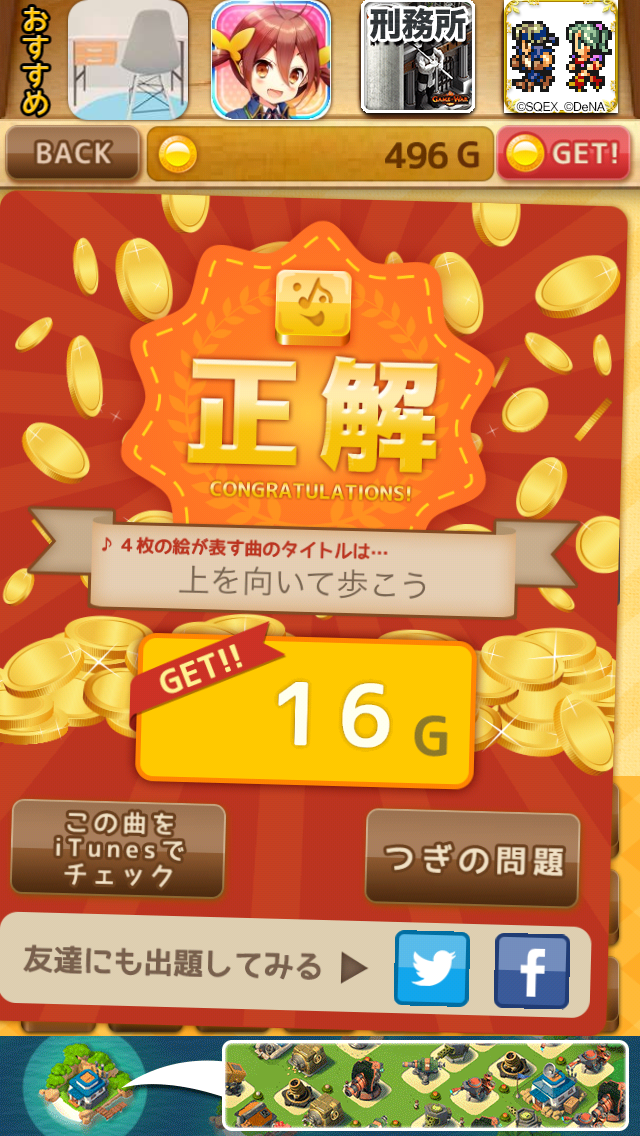 androidアプリ あのうた～あの4枚の絵が表す歌の名前を僕はまだ思い出せない～攻略スクリーンショット3