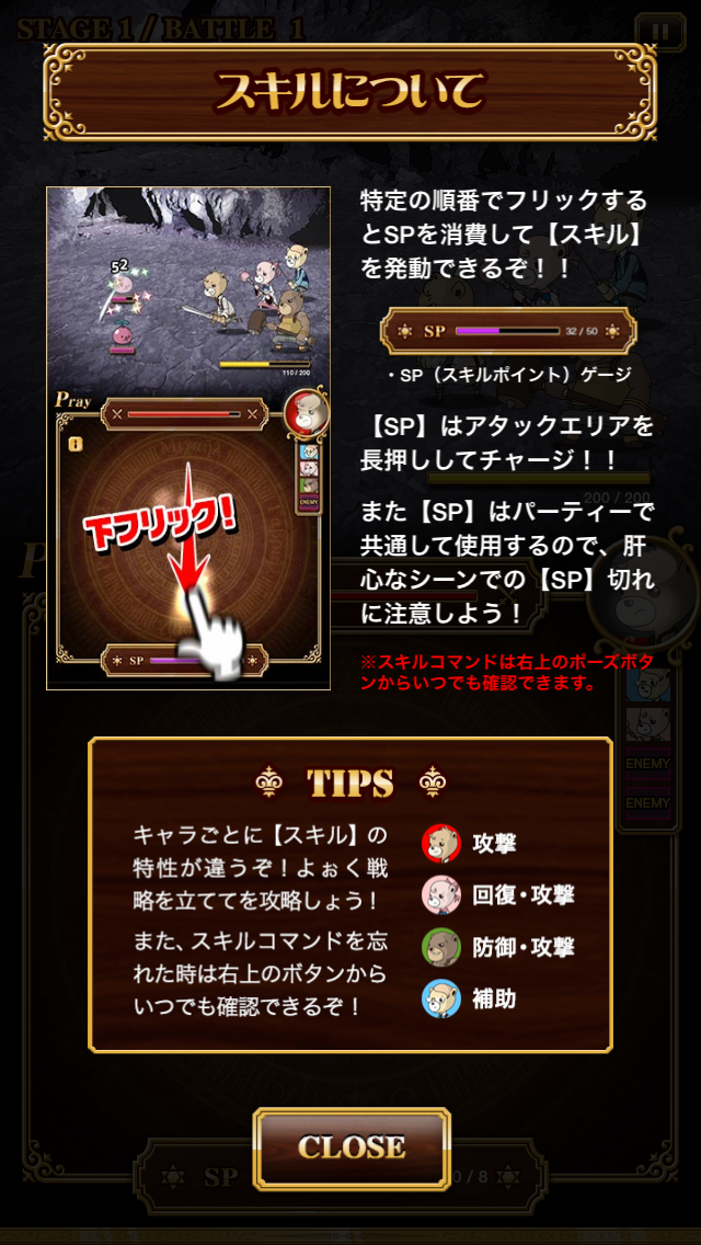 くまのプレイといにしえの大戦記 androidアプリスクリーンショット3