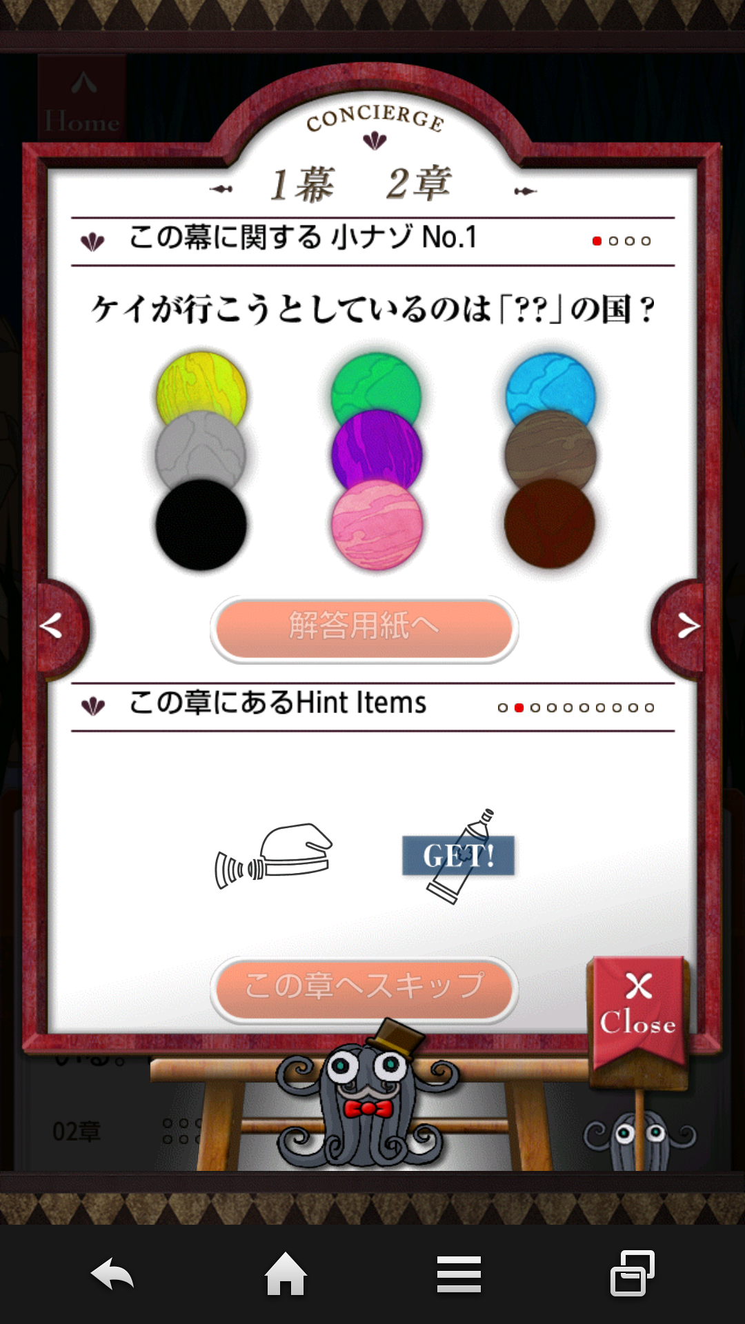 NAZO androidアプリスクリーンショット1