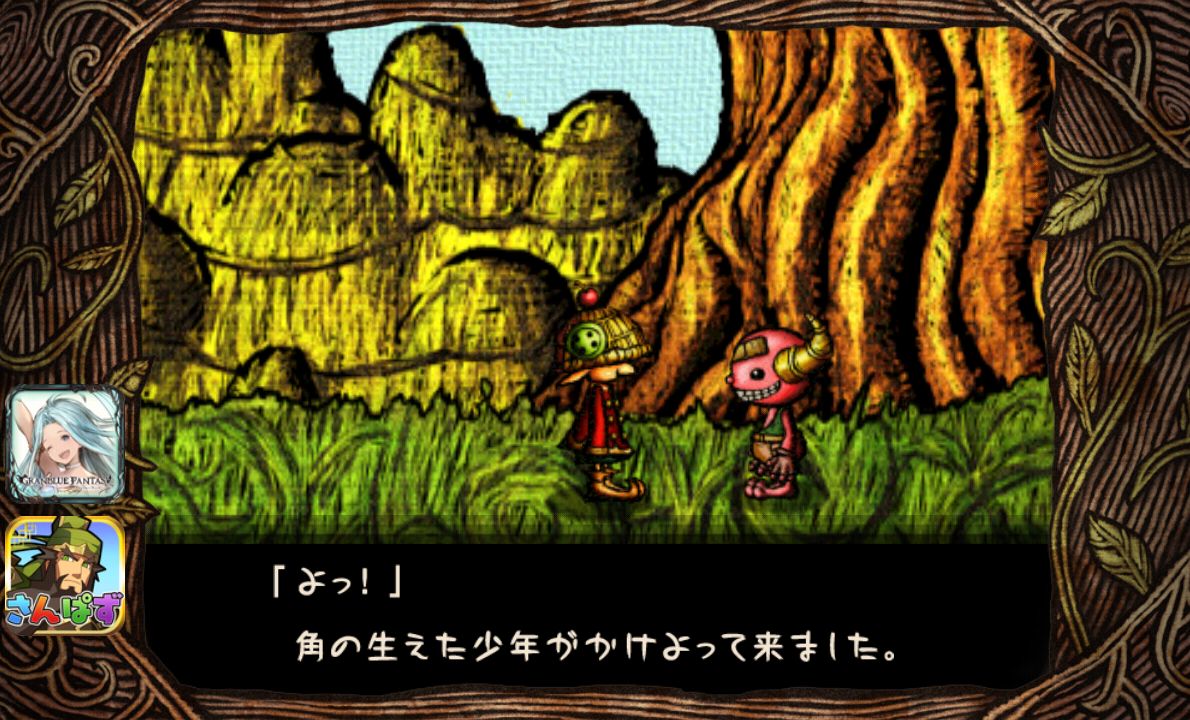 ポックのともだち androidアプリスクリーンショット2