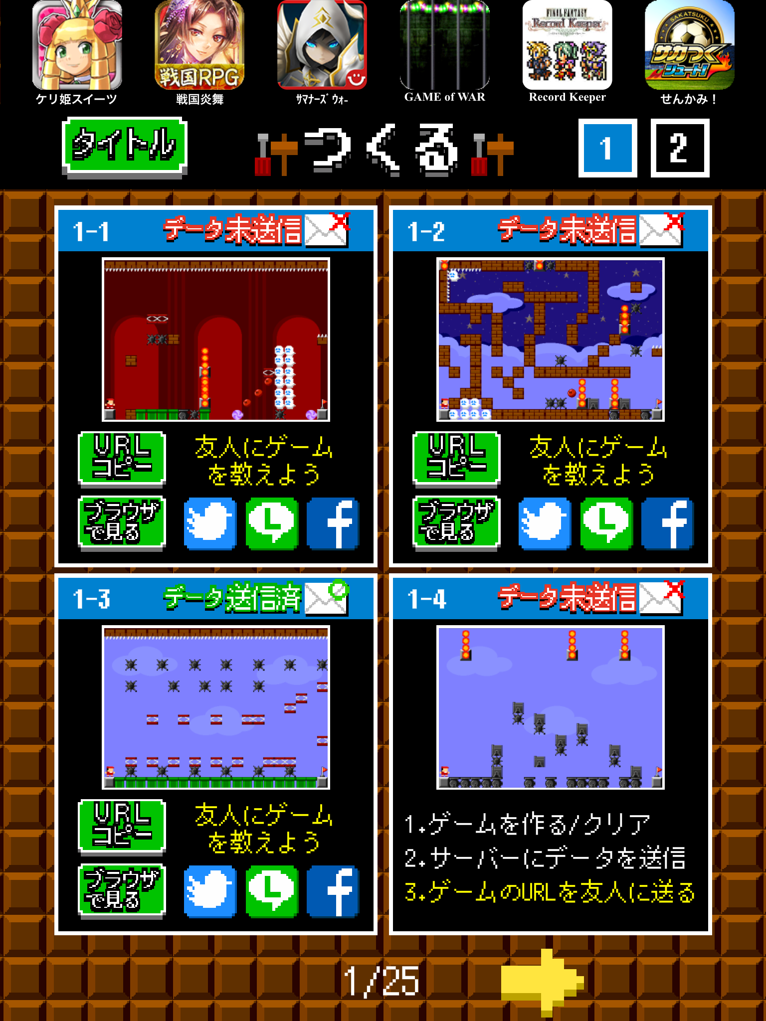 androidアプリ アクション作ろう。ピコピコメーカーPLUS攻略スクリーンショット1