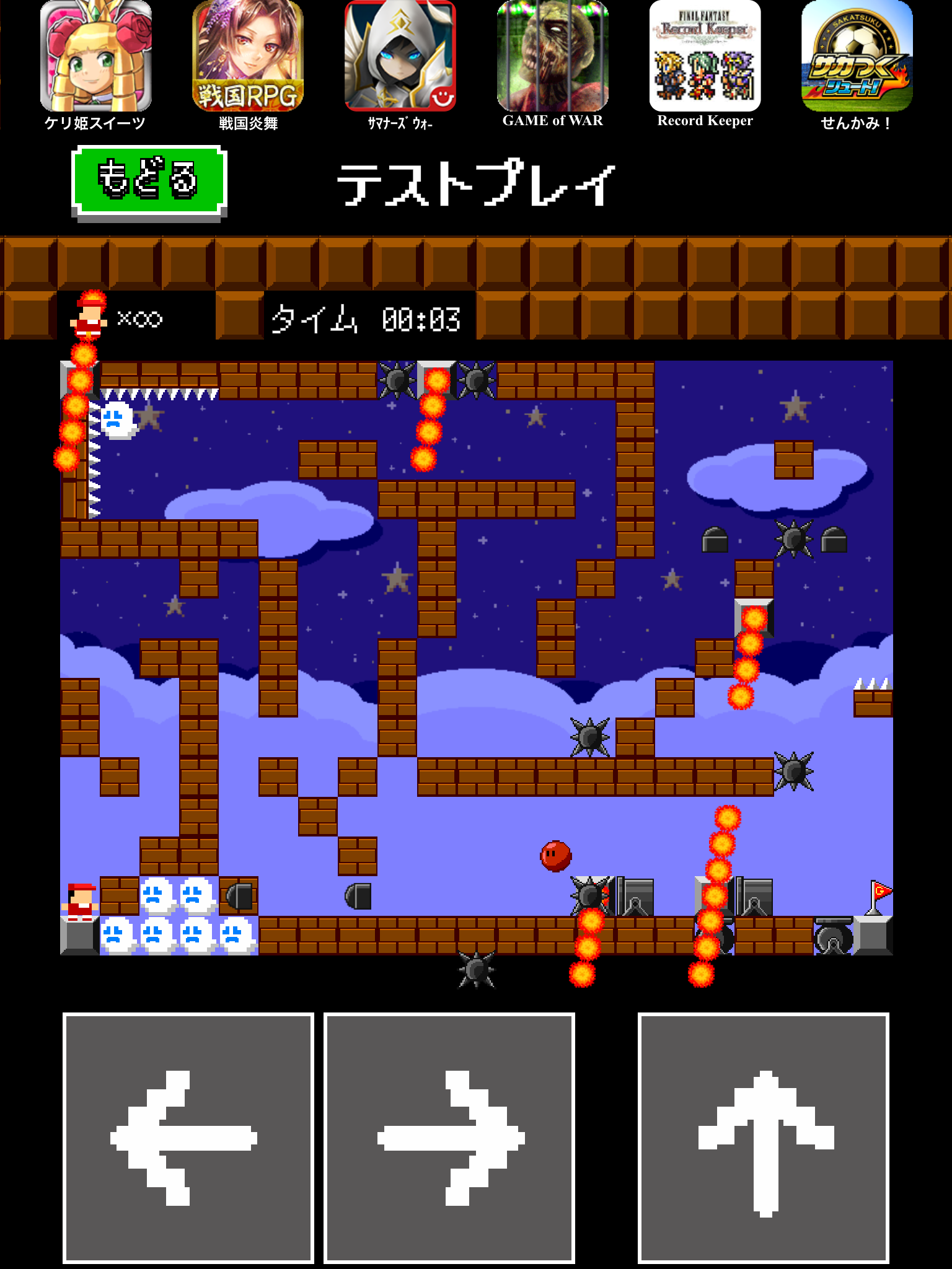 androidアプリ アクション作ろう。ピコピコメーカーPLUS攻略スクリーンショット3