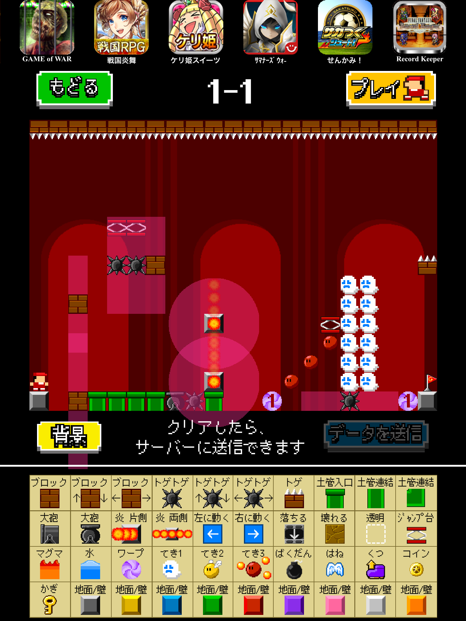アクション作ろう。ピコピコメーカーPLUS androidアプリスクリーンショット2