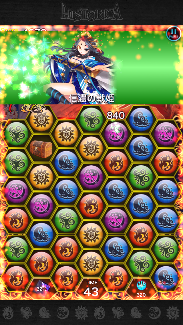 androidアプリ 新生ヒストリカ攻略スクリーンショット4